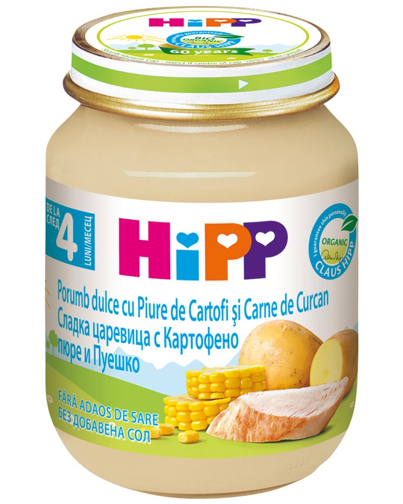           HiPP - 125 g,  4+  - 