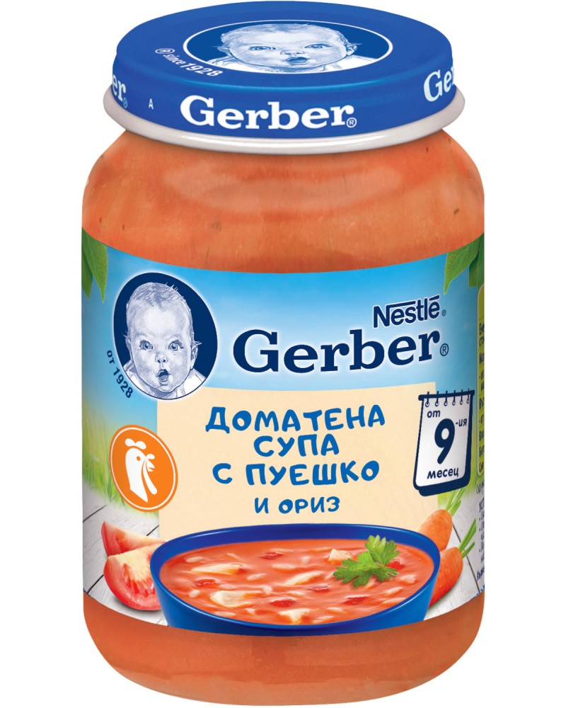 Nestle Gerber -        -   190 g    9  - 