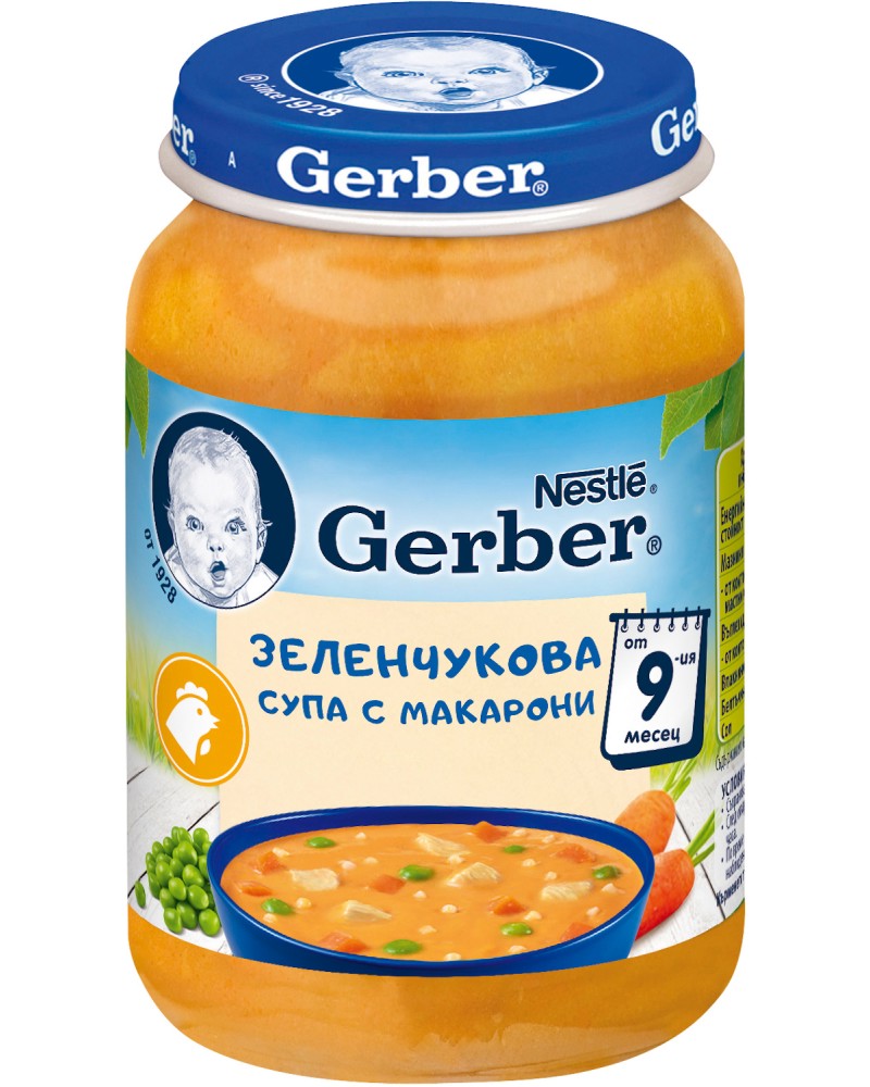 Nestle Gerber -     -   190 g    9  - 