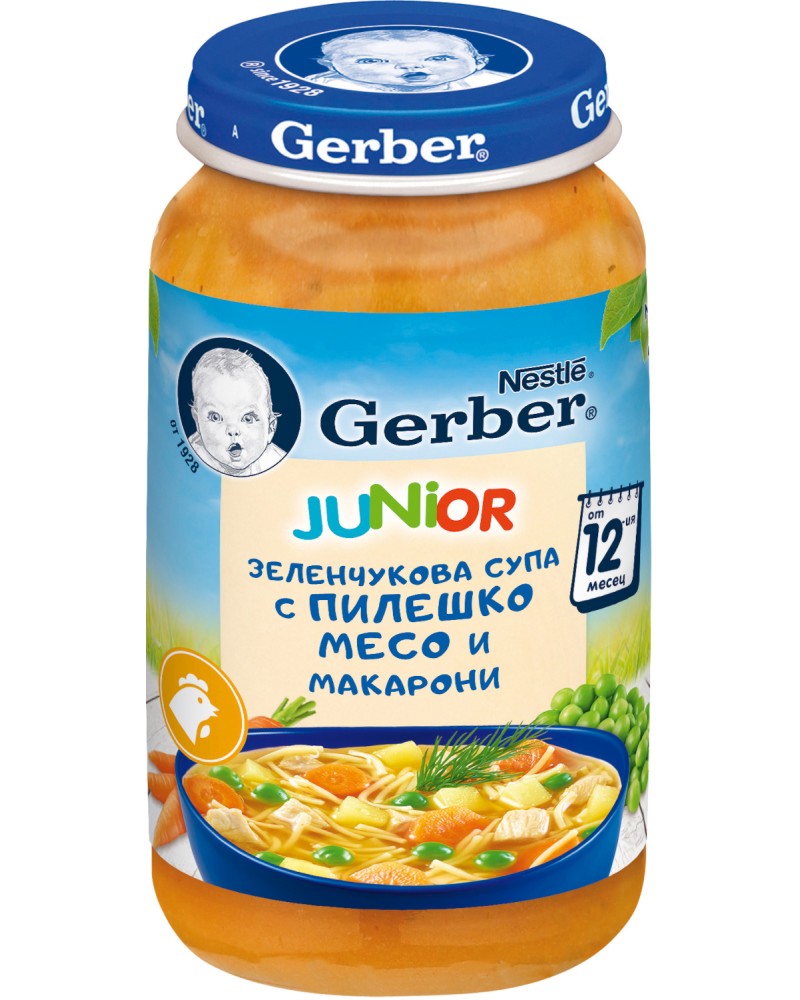 Nestle Gerber Junior -        -   250 g    12  - 