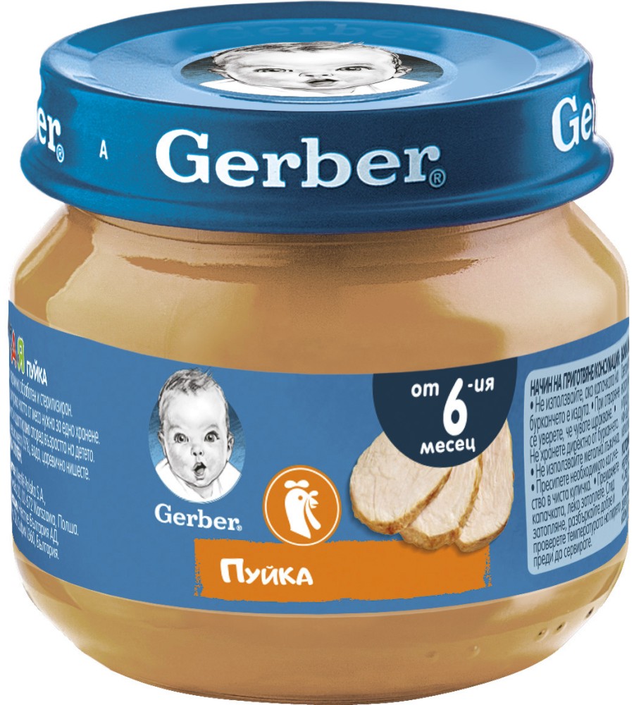     Nestle Gerber - 80 g,  6+  - 