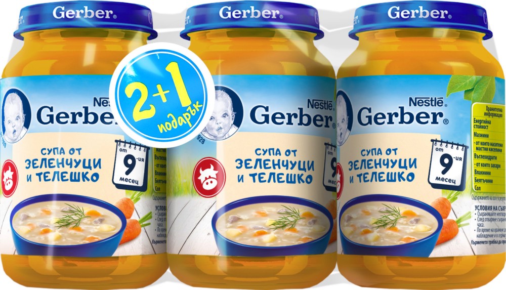 Nestle Gerber -       -   190 g    9  2 + 1  - 