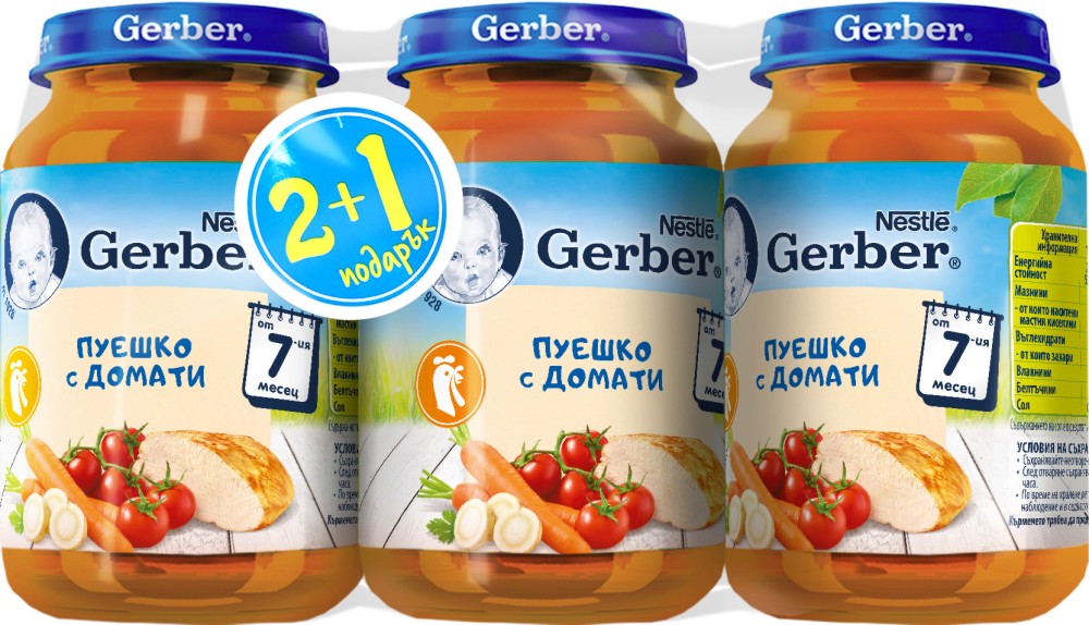 Nestle Gerber -       -   190 g    7  2 + 1  - 