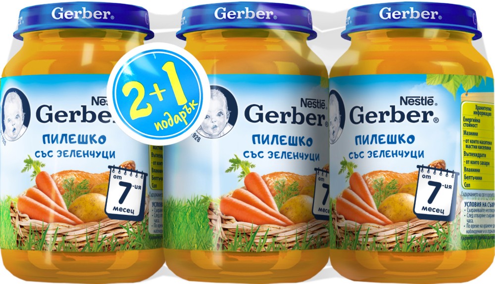 Nestle Gerber -      -   190 g    7  2 + 1  - 