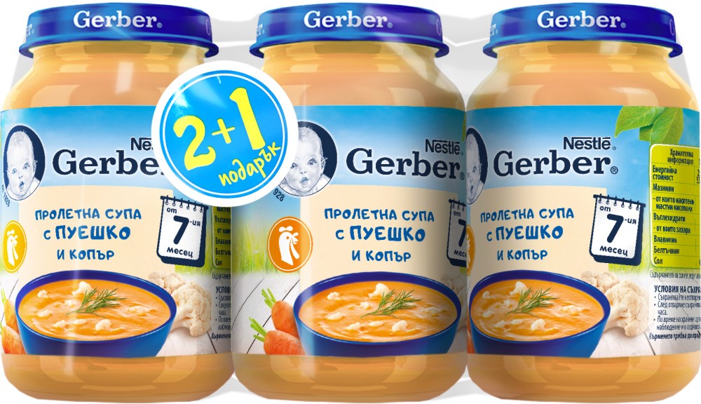 Nestle Gerber -        -   190 g    7  2 + 1  - 