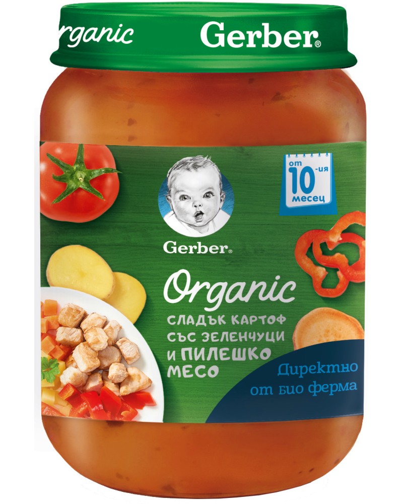           Nestle Gerber Organic - 190 g,  10+  - 