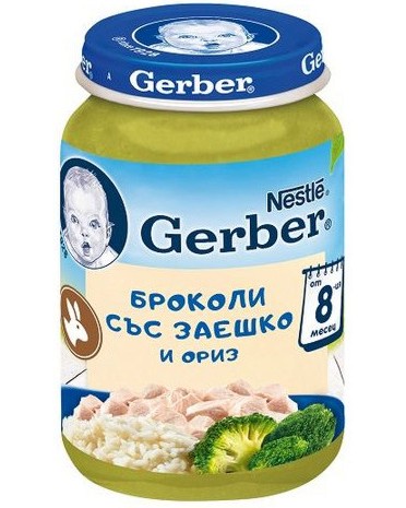         Nestle Gerber - 190 g,  8+  - 