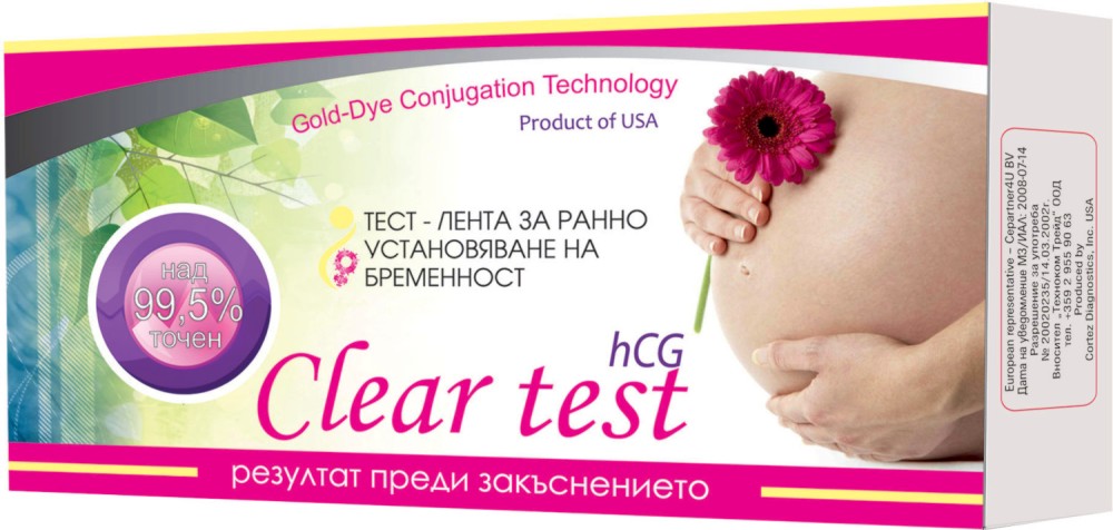     Clear Test - 