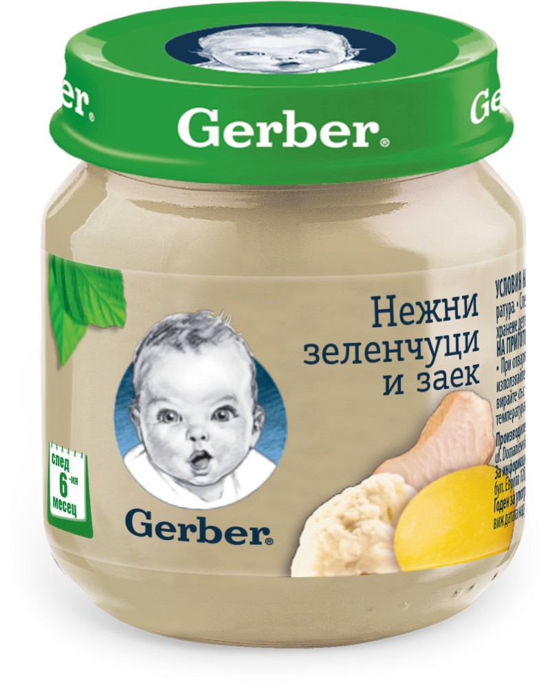      Nestle Gerber - 130 g,  6+  - 