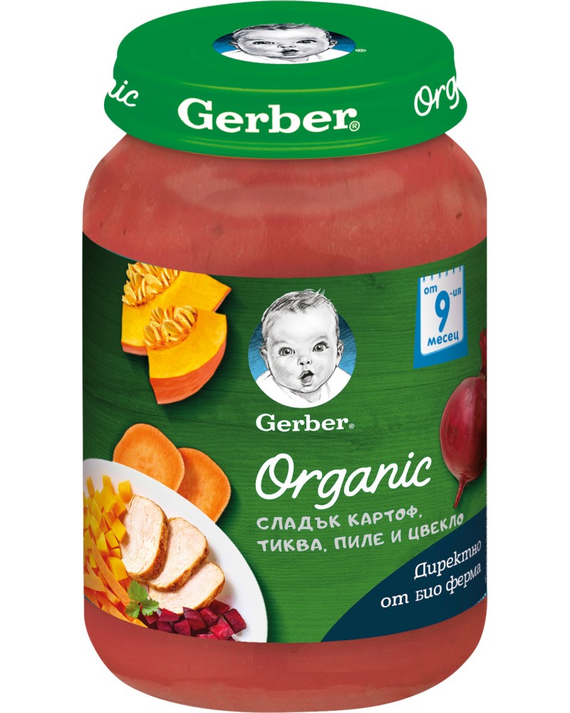     , ,    Nestle Gerber Organic - 190 g,  9+  - 