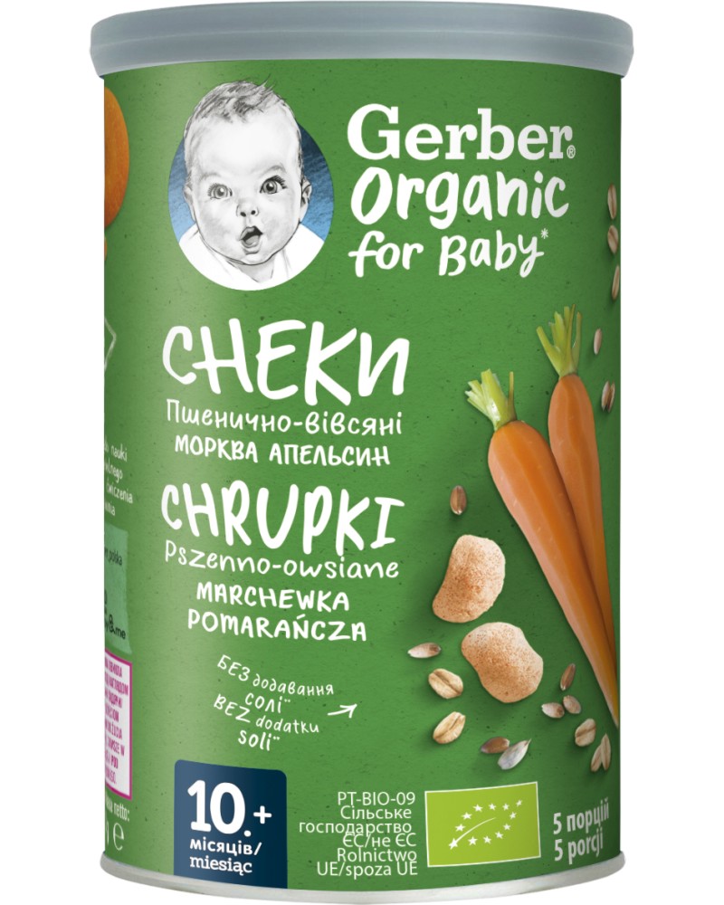  -      Nestle Gerber Organic - 35 g,  10+  - 