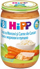 Био пюре от ориз с моркови и пуешко месо HiPP - 220 g, за 8+ месеца - пюре