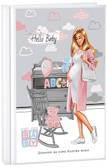 Hello Baby Blond - Дневник на една бъдеща мама - Формат A5 - 