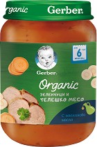 Био пюре от зеленчуци с телешко месо Nestle Gerber Organic - 190 g, за 6+ месеца - пюре