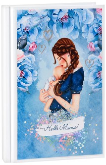 Hello Mama Blue - Дневник на мама и бебето - Формат A5 - продукт